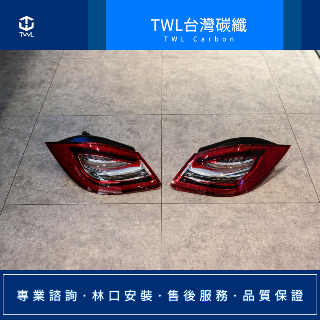 TWL台灣碳纖 全新 Porsche 保時捷 987.2 LED 紅白 尾燈 09 10 11 12年 類981