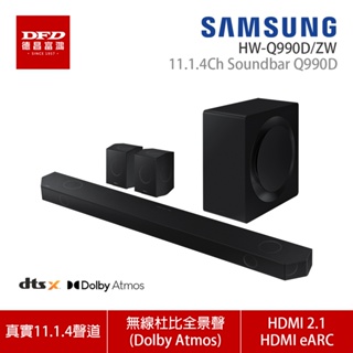 SAMSUNG 三星 HW-Q990D/ZW 聲霸 Soundbar 魔幻音場 Dolby Atmos 公司貨