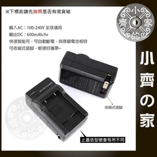 尼康 Nikon EN-EL23,ENEL23 電池 鋰電池P900 P600 P610 S810C 專用 充電器小齊2