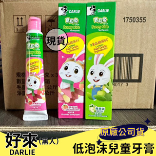 【現貨】寶貝兔(原黑人) 兒童牙膏含氟牙膏 兒童牙膏 牙膏 蘋果/草莓 40g