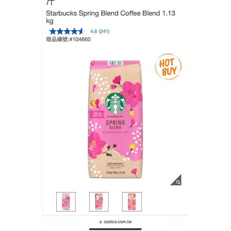 好市多代購現貨-Starbucks 春季限定咖啡豆 1.13公斤有效期限2024/09/12