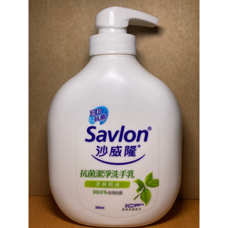Savlon沙威隆抗菌潔淨洗手乳-茶樹精油250ml