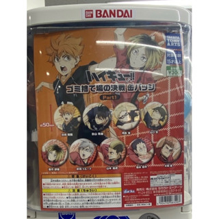 （現貨）排球少年 劇場版 垃圾場的對決 扭蛋 轉蛋 徽章 影山 日向 研磨 月島 山口 灰羽（日版）