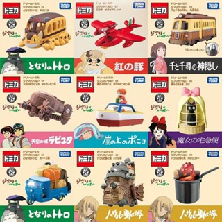 Dream TOMICA 吉卜力 龍貓 紅豬 神隱少女 天空之城 波妞 魔女宅急便 霍爾的移動城堡