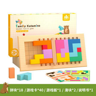 俄羅斯邏輯方塊對弈版 積木疊疊樂遊戲 / 兒童早教學習 積木玩具 / 木質教具 拼圖玩具 【國王皇後婦幼商城玩具】