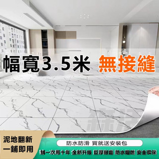 【臺灣出貨】2.2mm地板革水泥地墊 加厚耐磨防水防火家用 仿木地墊 木紋地板貼 耐磨地板立體 木紋地板 防水地板貼