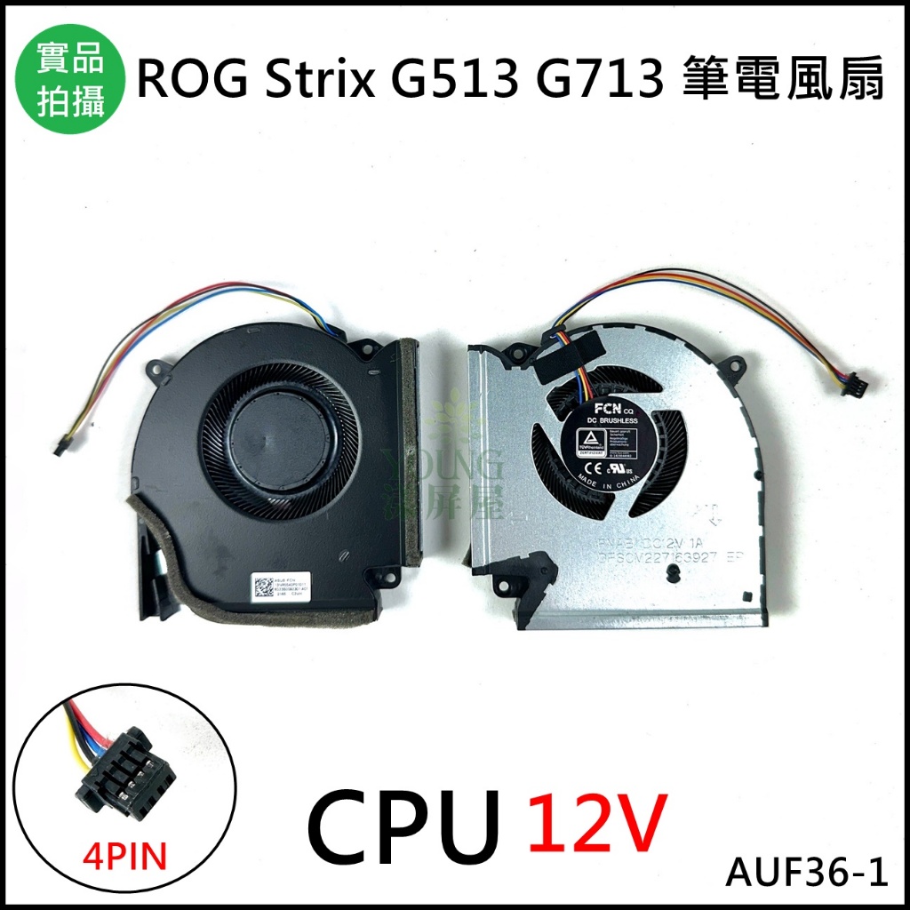 【漾屏屋】 筆電風扇 適用於 華碩 g733