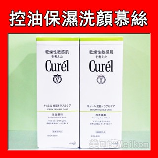 Curel 珂潤 控油保濕洗顏慕絲 150ml 單瓶【美可夢Meikom】