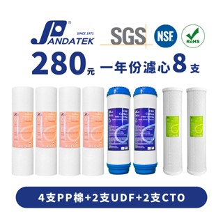 【朋達】家用淨水器濾芯套裝前三級通用10寸PP棉UDF顆粒炭CTO活性碳純水機