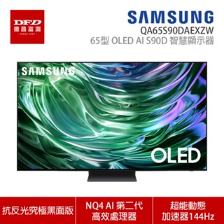 SAMSUNG 三星 65S90D 65吋 4K QD-OLED AI智慧連網顯示器 QA65S90DAEXZW 公司貨