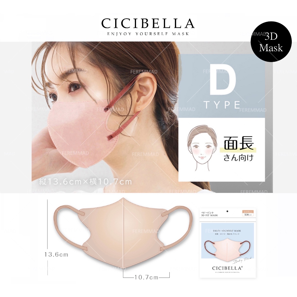 [FMD][現貨] 日本 CICI BELLA 小顏3D口罩 防塵 花粉 小臉 舒適 CICIBELLA 雙色口罩
