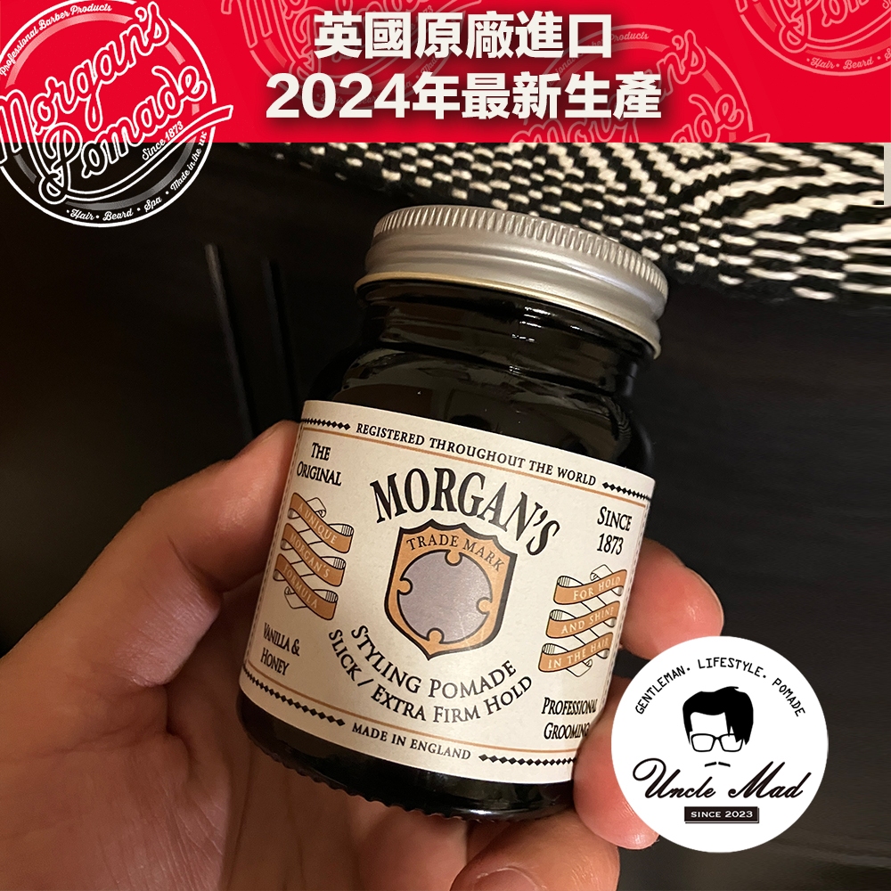《送手梳+分裝盒》Morgan’s (白標) 蜂蜜香草 油頭 中光澤超強力定型 摩根髮油 Pomade morgans