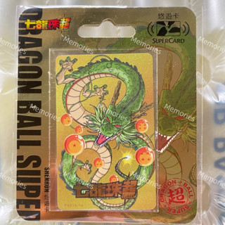 🔥七龍珠超悠遊卡-神龍(金卡) 神龍(造型卡)supercard 金卡 神龍(金)/神龍(造型)/神龍套組
