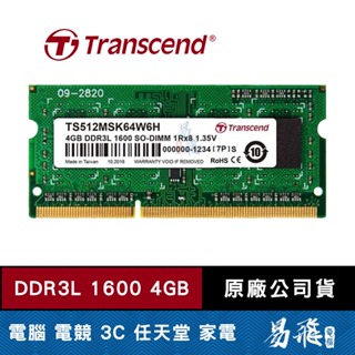 Transcend 創見 4GB DDR3L 1600 筆記型 記憶體 TS512MSK64W6H 筆電 NB 易飛電腦