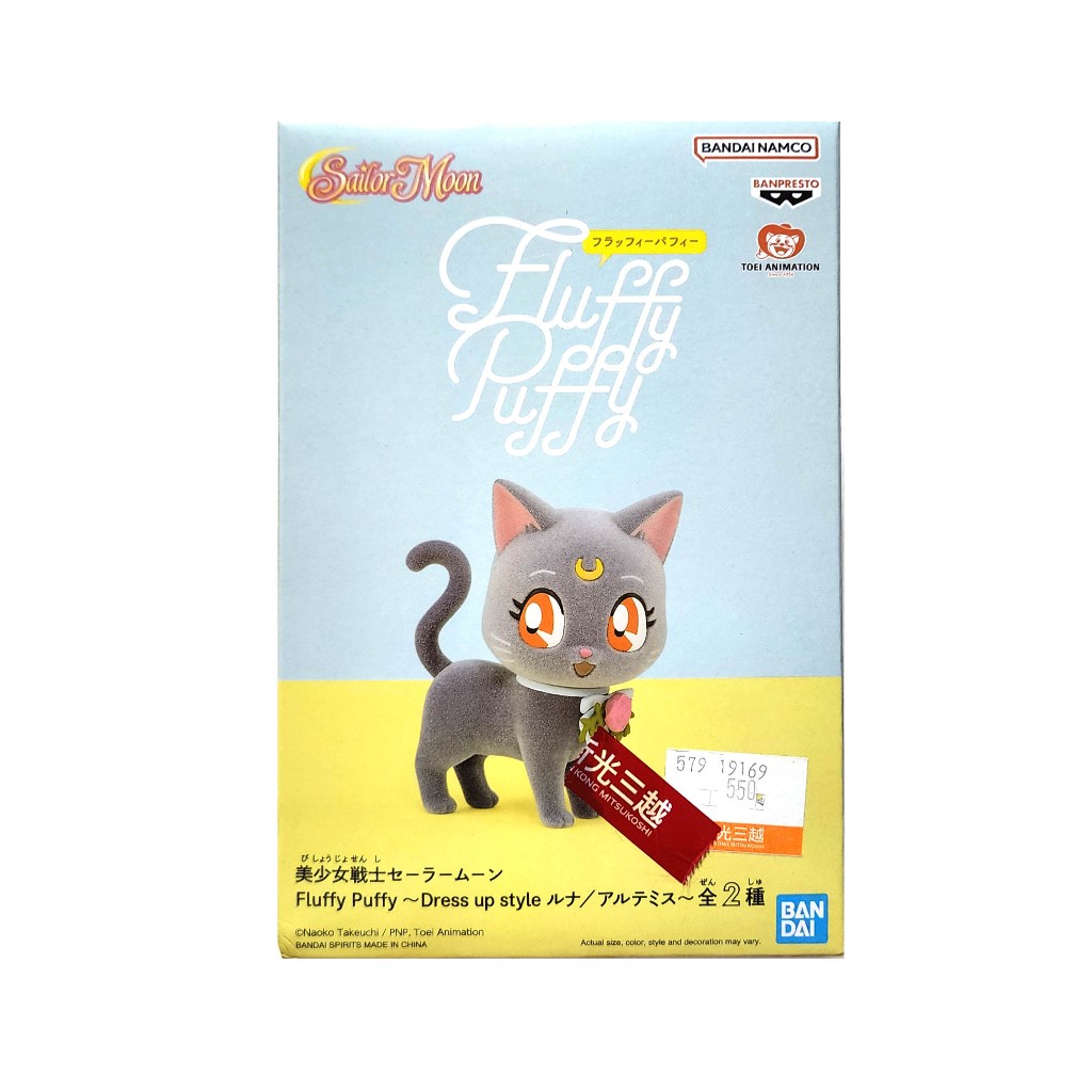美少女戰士 露娜 貓咪 公仔 LUNA 黑貓 標準盒 新品 代理版 ((台北內湖可面交