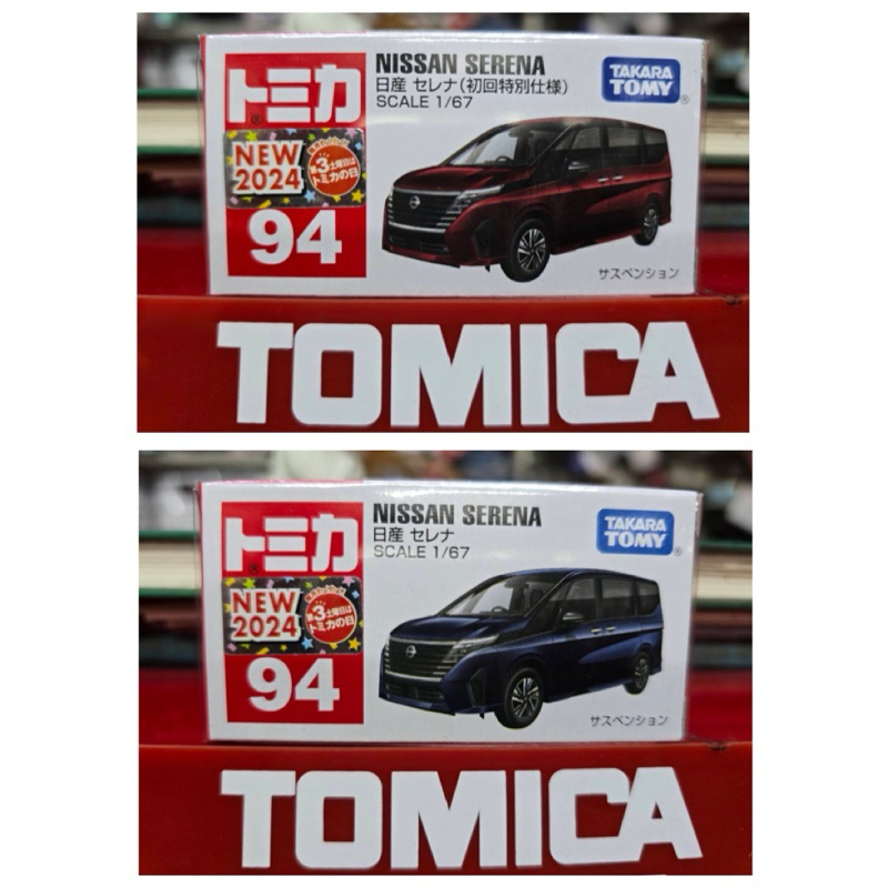 全新 Tomica 改款 日產汽車 Nissan SERENA 初回特別仕樣