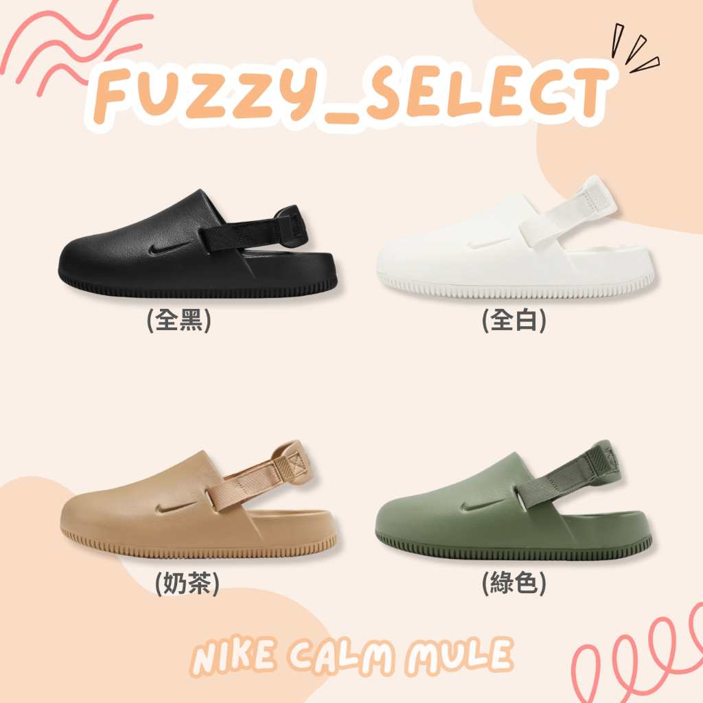 【逢甲FUZZY】Nike Calm Mule 半拖鞋 白 FB2185-100 綠 FB2185-300 黑 奶茶