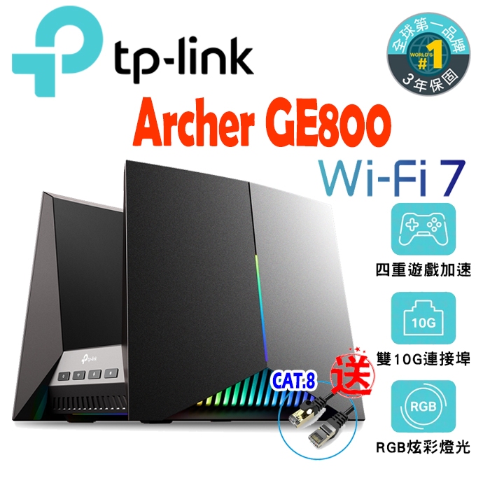 TP-Link Archer GE800 Wi-Fi 7 BE19000 三頻 電競 10G 無線路由器 RGB燈光