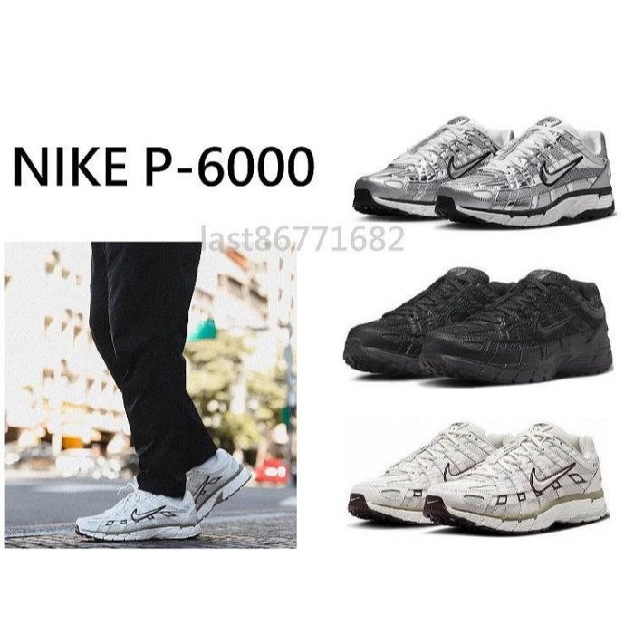 NIKE P-6000 銀 全黑 慢跑鞋 運動鞋 休閒鞋