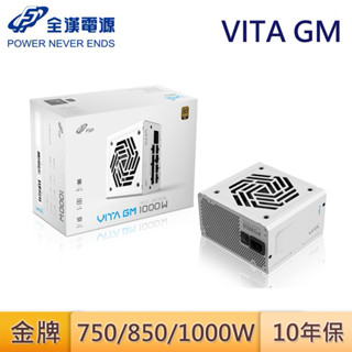 FSP 全漢 VITA GM ATX3.1 金牌 12V-2x6 全模組 850W 白色 電源供應器