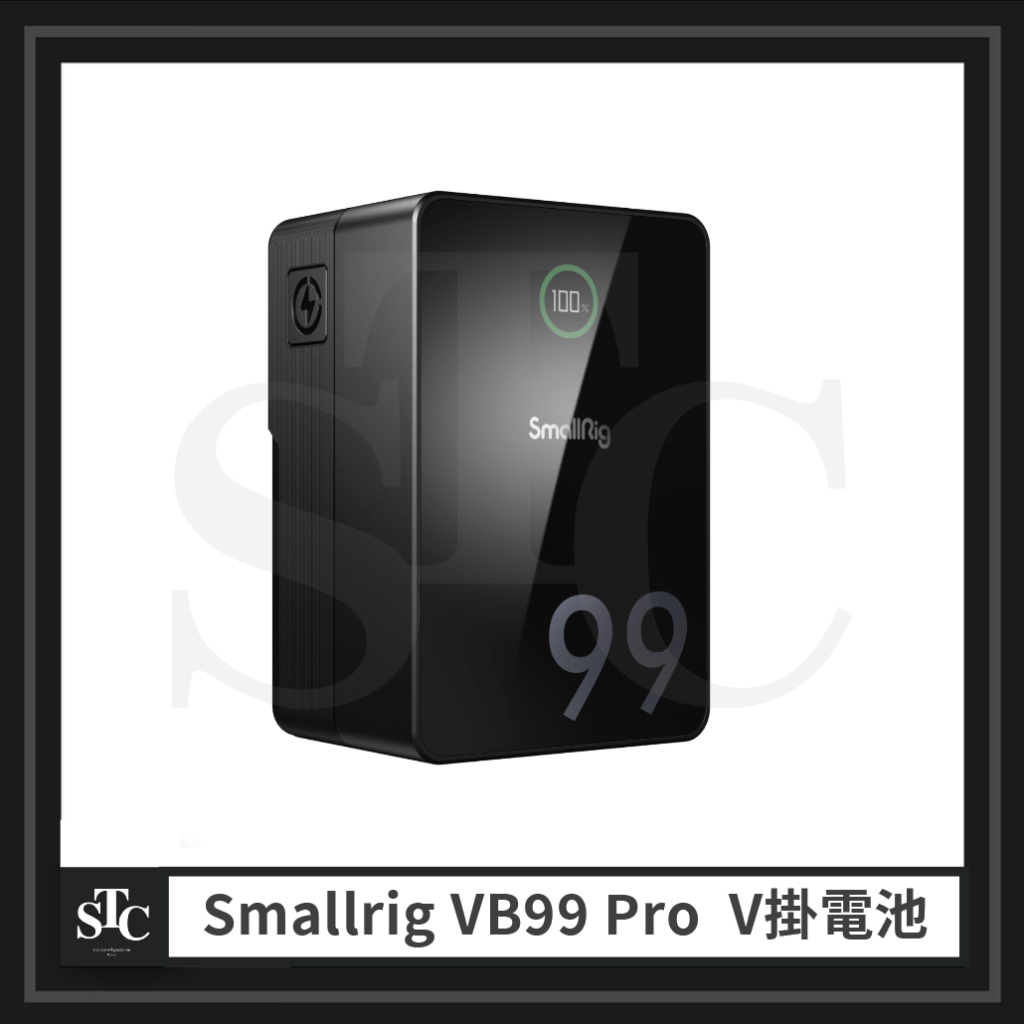 【STC攝影器材代購】Smallrig VB99 Pro 電池V掛 (平輸) 請勿直接下單