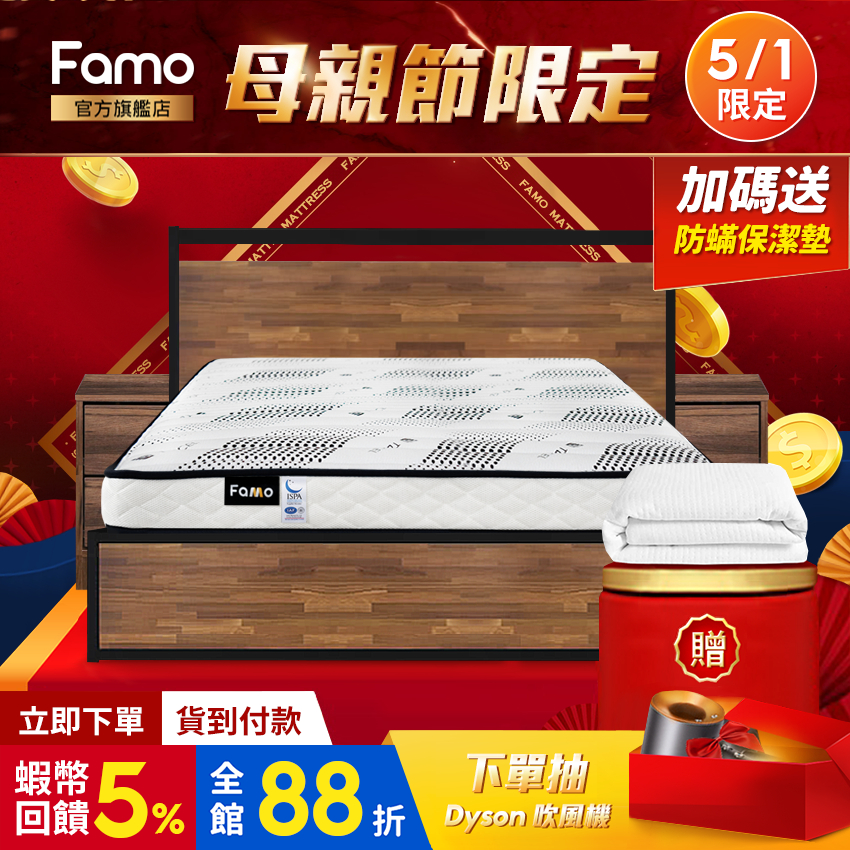 【 Famo 】適中偏硬｜13公分 薄墊 天絲棉 低彈簧床墊 二面皆可睡 免運 台灣製造