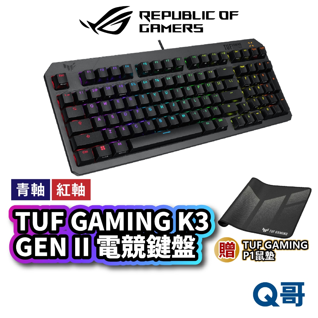 ASUS 華碩 TUF Gaming K3 Gen II 青軸 紅軸 防水 光學 鍵盤 電競 機械式  AS125