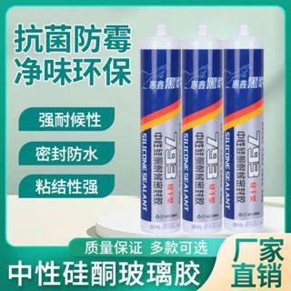 玻璃膠 廚房防水防黴 密封膠 馬桶膠 魚缸膠 廚衛透明強力膠 高粘度批發