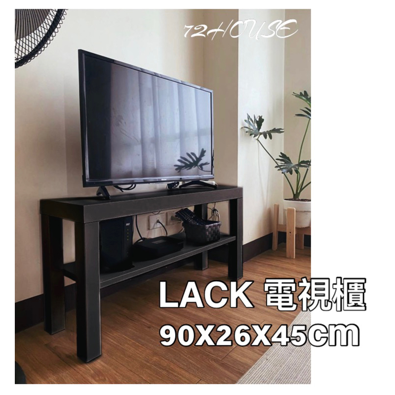 IKEA代購  LACK 電視櫃 黑色 玄關椅 邊櫃 TV櫃  小桌 長方桌 90x26 木桌 長桌 飾品桌 穿鞋椅