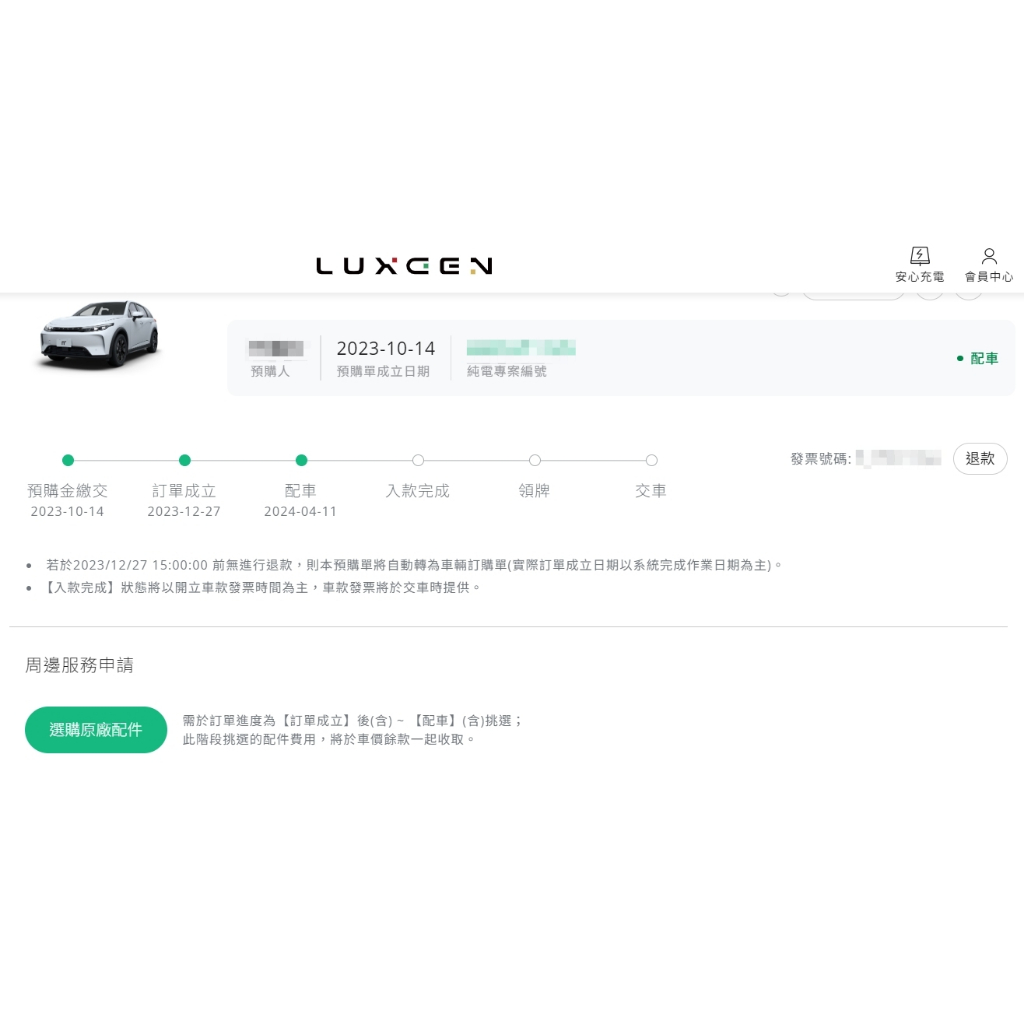 納智捷Luxgen純電n7電動車純粹版售預購訂單轉讓