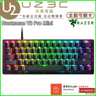 Razer 雷蛇 Huntsman V3 Pro Mini 獵魂光蛛 類比光軸 電競鍵盤 機械式鍵盤【U23C實體門市】