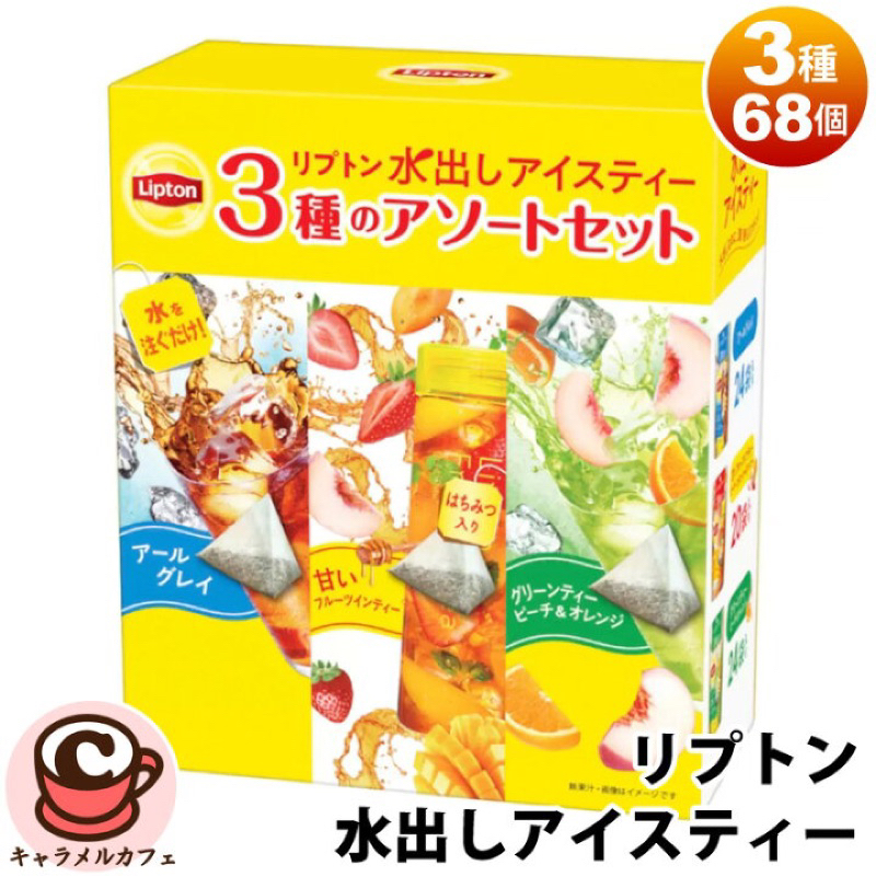 日本好市多 Lipton 冷泡水果冰茶組 3 種口味