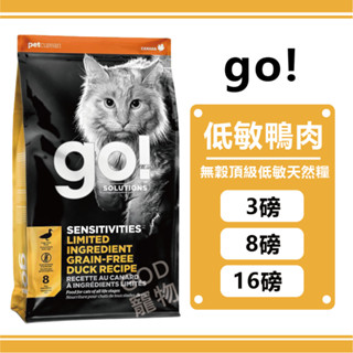 【免運】Go! 低致敏鴨肉無穀貓糧 3磅/8磅/16磅
