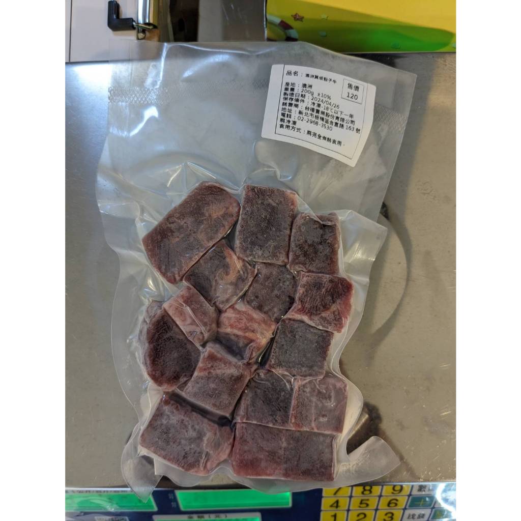 【里萊生鮮】澳洲翼板骰子牛200g±10%/盒 牛肉 牛排 原肉 生鮮 生鮮食品 團購 肉片