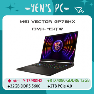 YEN選PC MSI 微星 Vector GP78HX 13VH-451TW