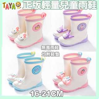 【新品上市】TAJA童鞋 中大童 雨鞋 庫洛米 凱蒂貓 大耳狗 美樂蒂 中筒 兒童雨鞋 兒童雨靴 防水 露營