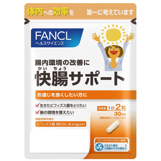 《現貨》小紅豆日貨 Fancl 芳珂 快腸益生菌膠囊 30日份 雙歧桿菌 BB536