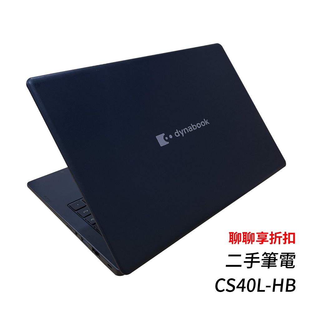 Dynabook CS40L-HB 14吋 FHD i5-1035G1 8G 512GSSD 二手品