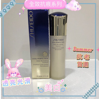 過期出清 SHISEIDO 全效抗痕亮採賦活乳液（清爽）