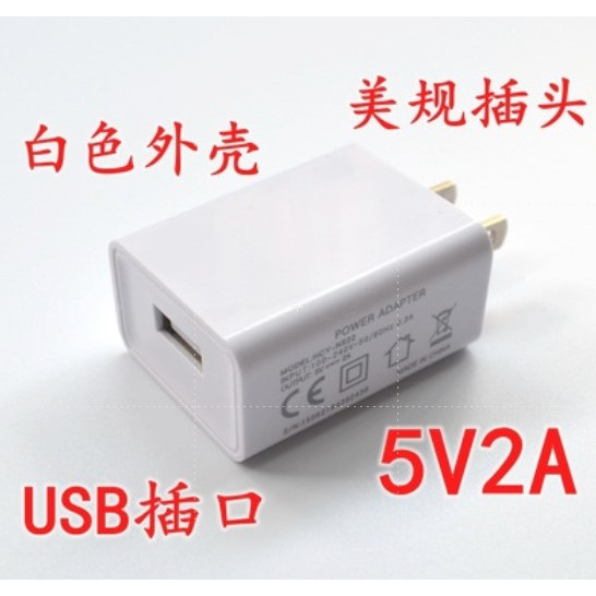 玩具專用 [台南玩具]USB 5V 2A 玩具專用充電USB E598 K989 K110S
