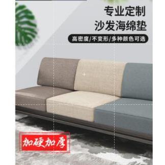 客製化沙發墊高密度海綿加厚加硬坐墊實木紅木座墊訂做靠背墊定制尺寸創想生活