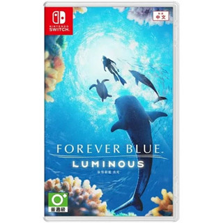 【金魚i電玩】NS Switch 永恆蔚藍 流光 中文版 全新品