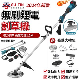 谷天GU TIN 新款 21V 割草機 無刷電動割草機 開荒 打草 鬆土 除草 收割神器 農用 一機多用 多功能小型家用