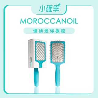 ⭐️小確幸⭐️《Moroccanoil 摩洛哥》正品公司貨 梳子系列 優油迷你板梳 梳子