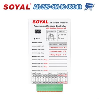 昌運監視器 SOYAL AR-727-CM-IO-0804R E1 RS485 TCPIP 訊號轉換器 隔離型IO控制器