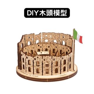 Ugears｜羅馬競技場｜木製模型 DIY 立體拼圖 烏克蘭 拼圖 組裝模型