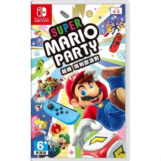 【東湖夜貓電玩】NS Switch《超級瑪利歐 派對》中文版 Super Mario Party 瑪莉歐 馬力歐 體感