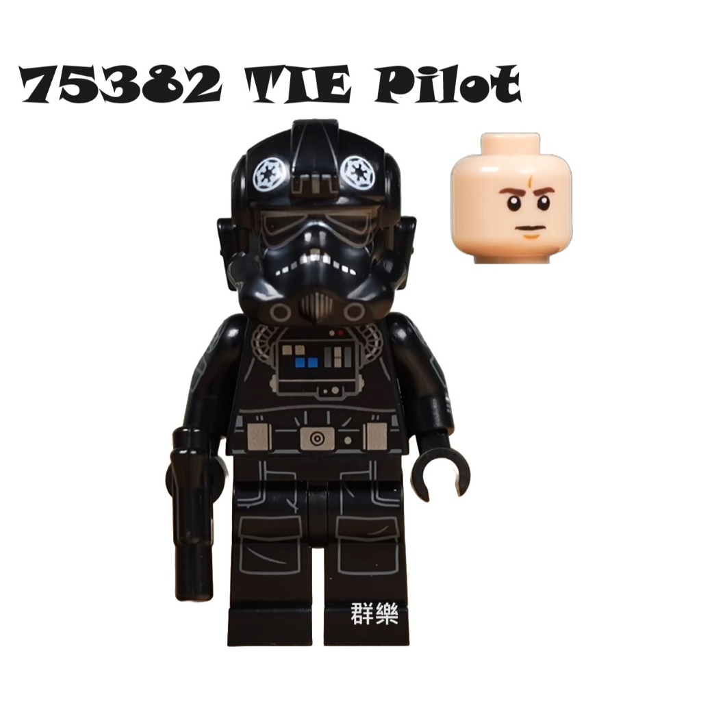 【群樂】LEGO 75382 人偶 TIE Pilot