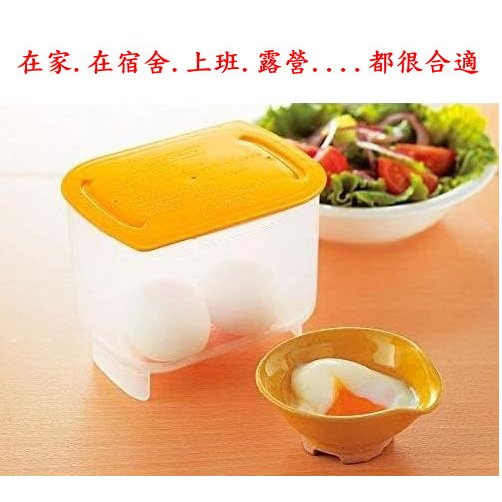 asdfkitty*日本製  溫泉蛋製作器 半熟蛋 煮蛋神器 溫泉蛋 溏心蛋 白煮蛋  都可做-YAMADA正版