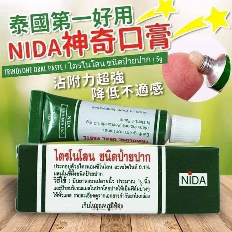 🌟現貨🌟快速出貨 泰國直購 NIDA 神奇口內膏 5g
